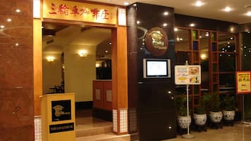 Bar (trong khuôn viên)