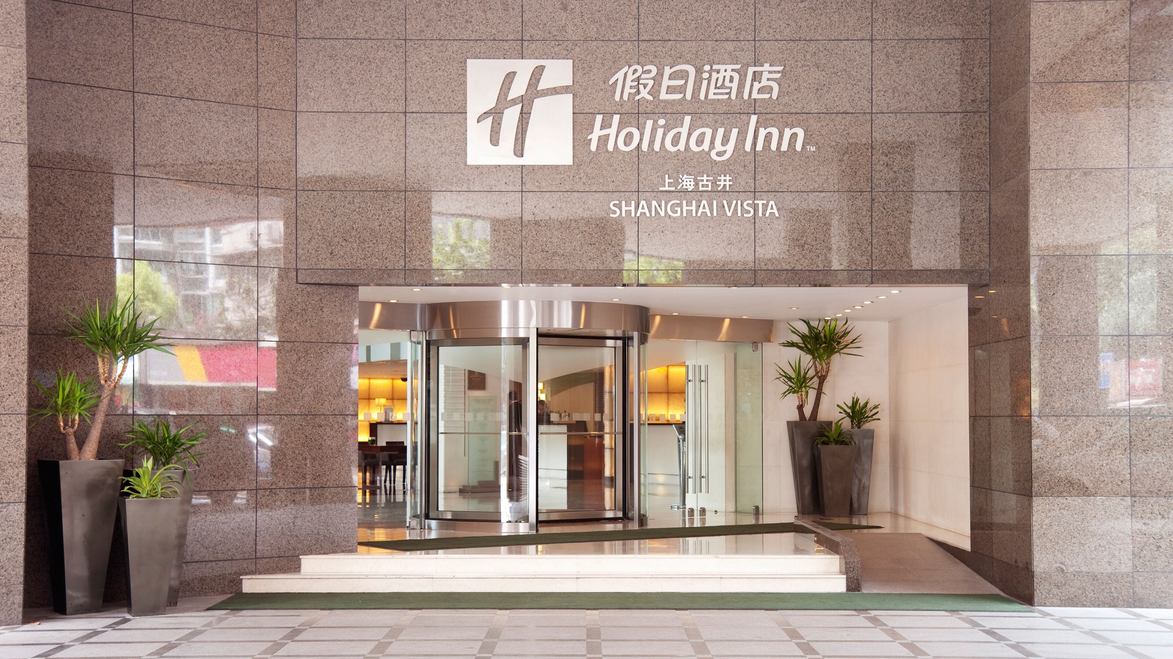 Foto - Holiday Inn Shanghai Vista