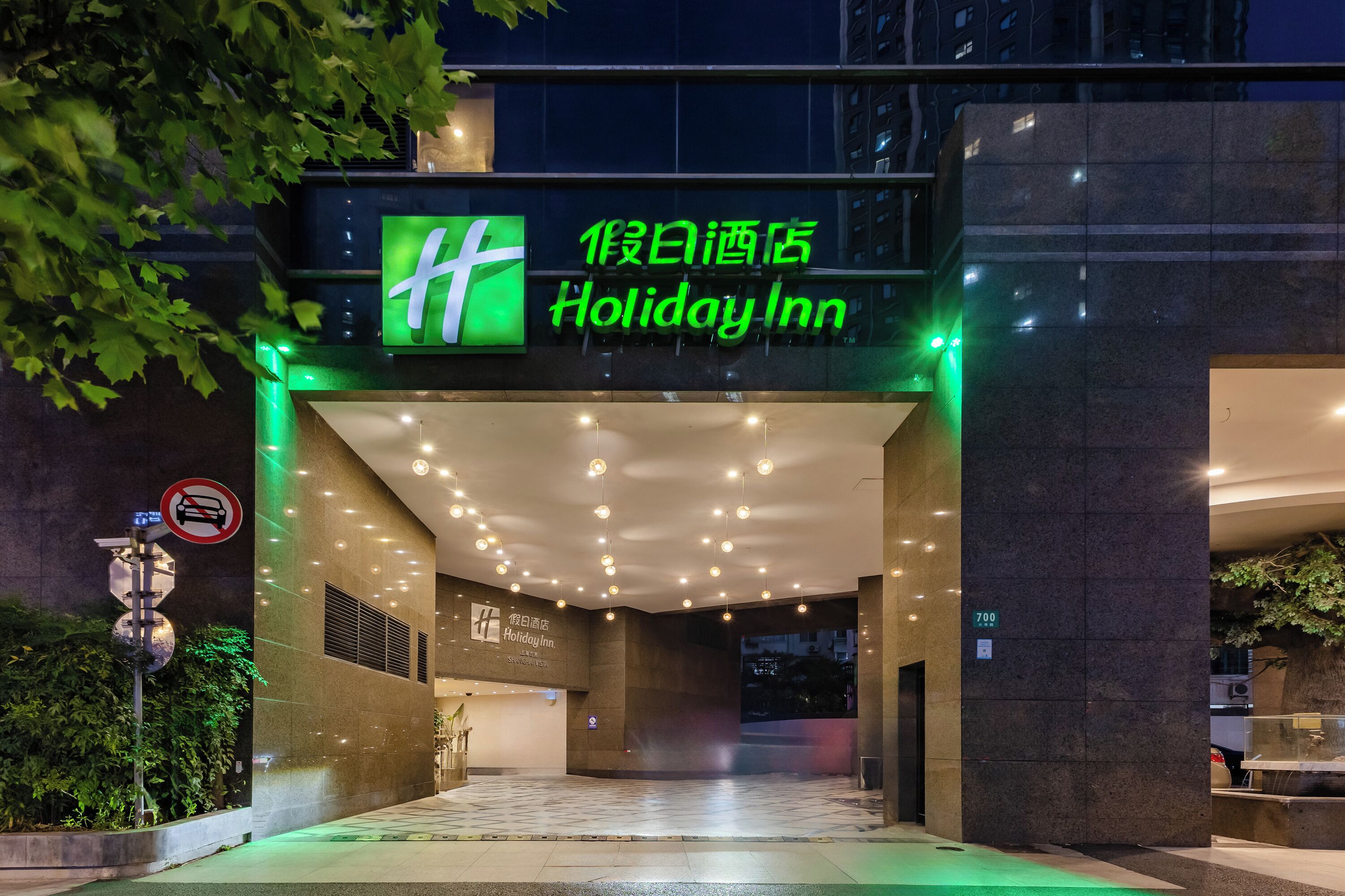 Foto - Holiday Inn Shanghai Vista by IHG