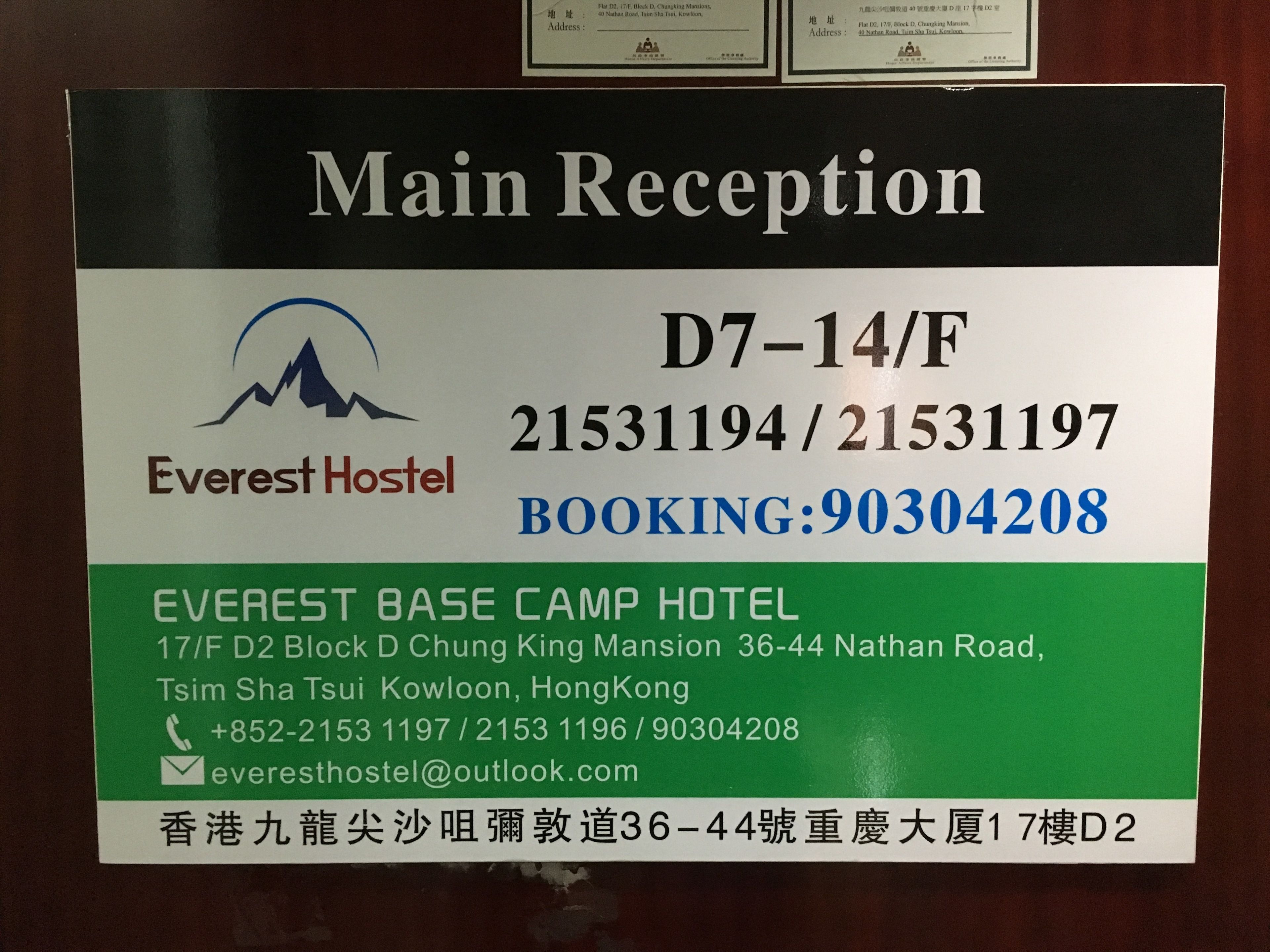 Photo - Everest Hostel 14/F