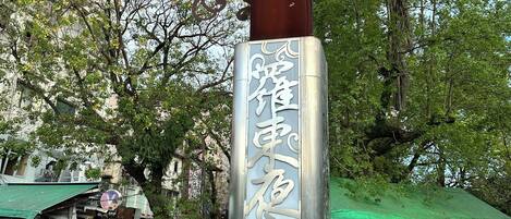 A street sign with a cartoon monkey and Luodong Night Market text.