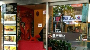外觀