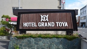 施設の入り口