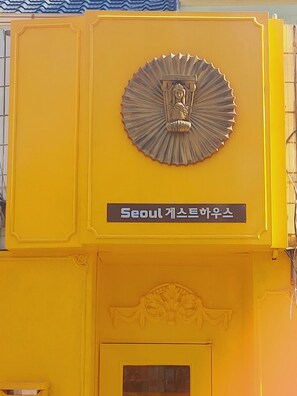 Exterior - Seoul Guesthouse - Foreign Guests Only (Seoul)