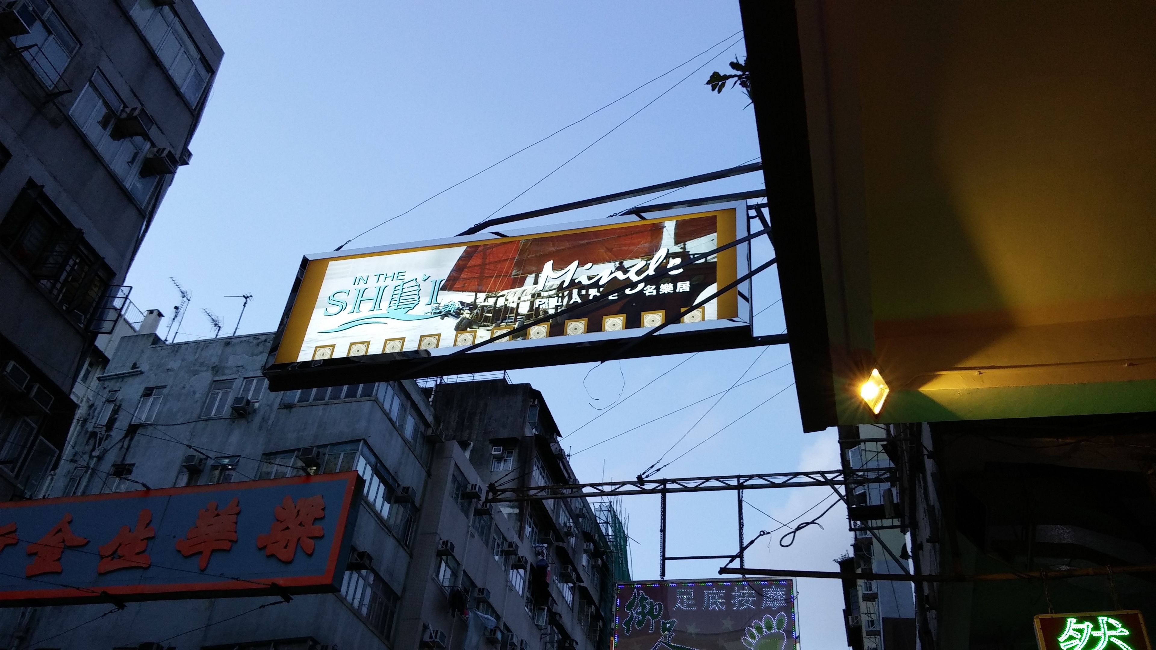 Photo - The Shai Red - formerly Mingle in The Shai