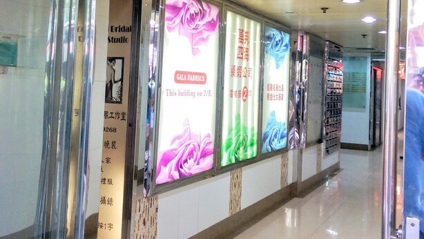 A corridor with a sign for Mercantile House, including addresses and a list of owners. - Nuts Hotel (Kowloon)