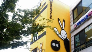 Front of property - 24 Guesthouse Yeosu (Yeosu)