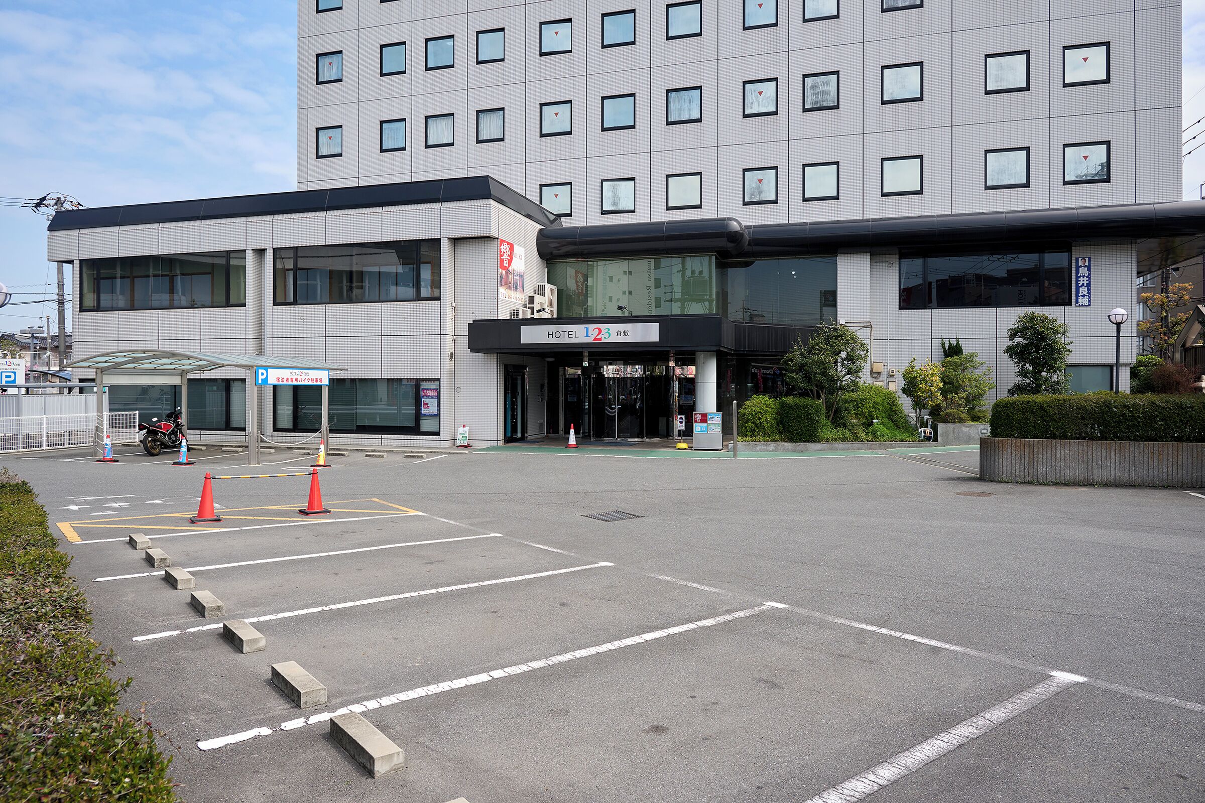 停车