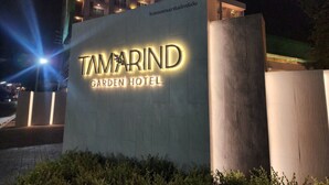 A building with a sign that reads "Tamarind Garden Hotel." - Tamarind Garden Hotel (Rayong)