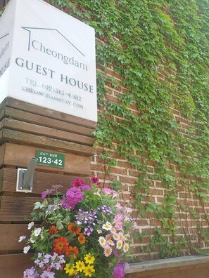 Property grounds - Cheongdam Guest House (Seoul)
