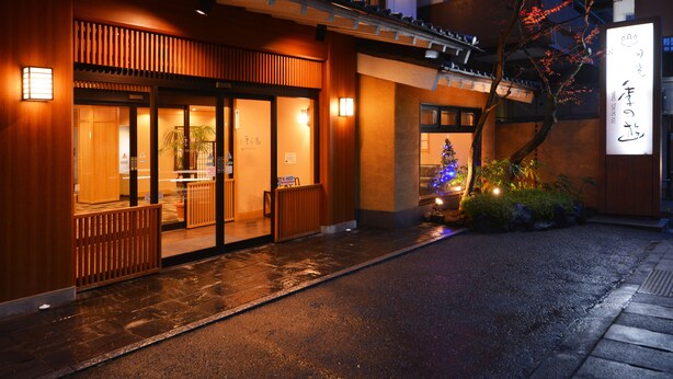 A traditional Japanese building with a wooden facade, a covered entrance, and a small Christmas tree decoration. - Nikko Tokino Yuu (Nikko)