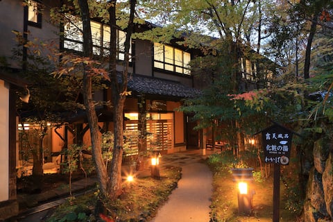 黒川温泉 旅館 わかば