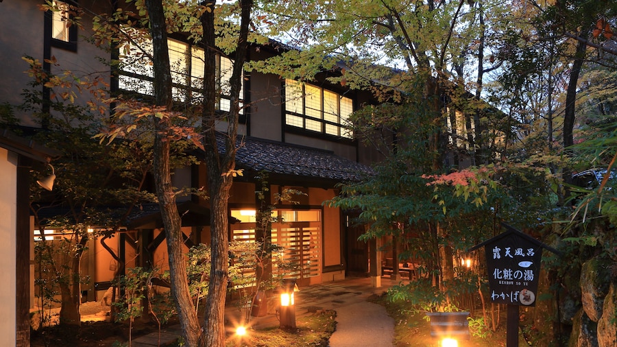 Kurokawa Onsen Ryokan Wakaba
