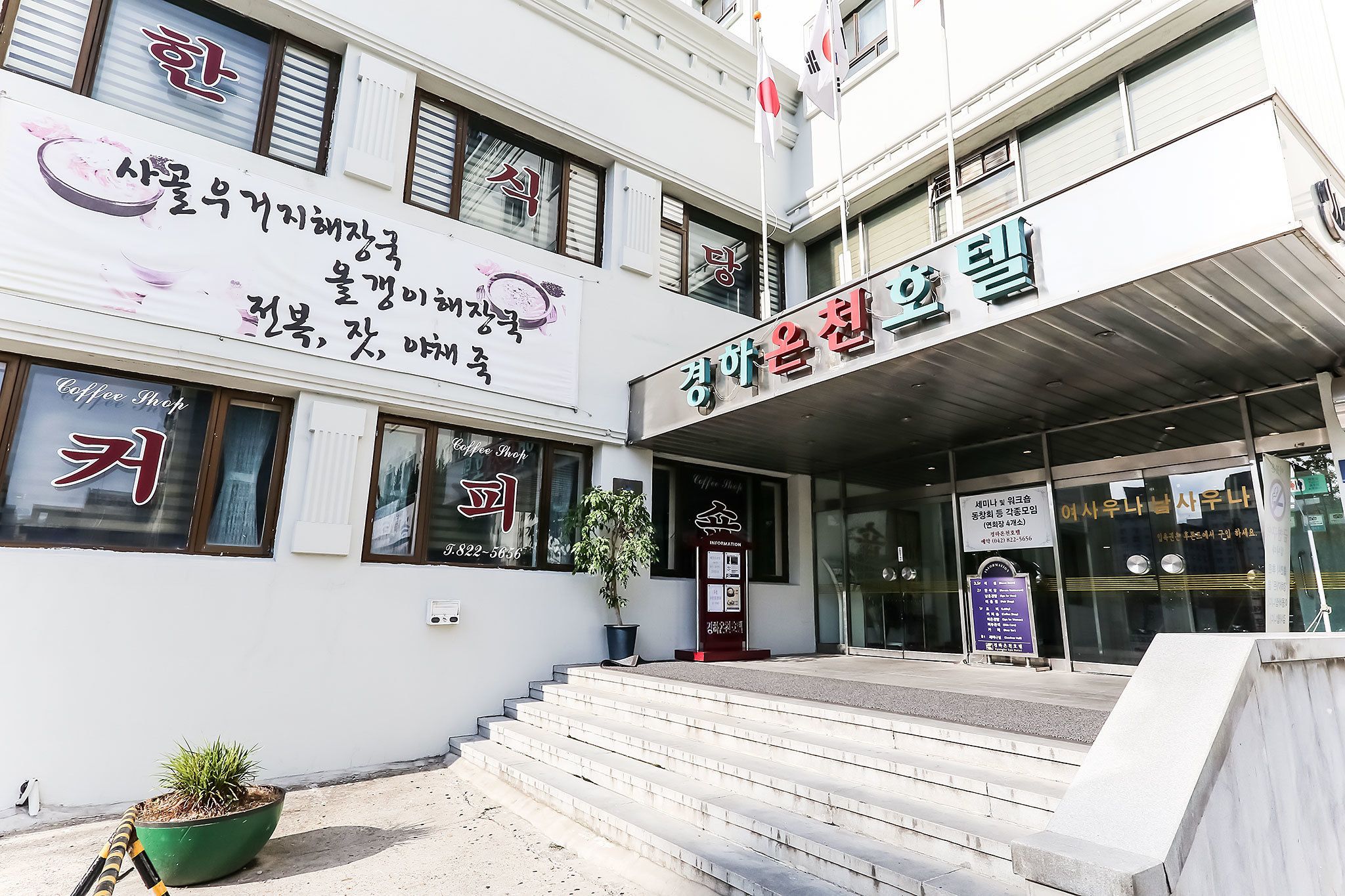 Entrada de la propiedad