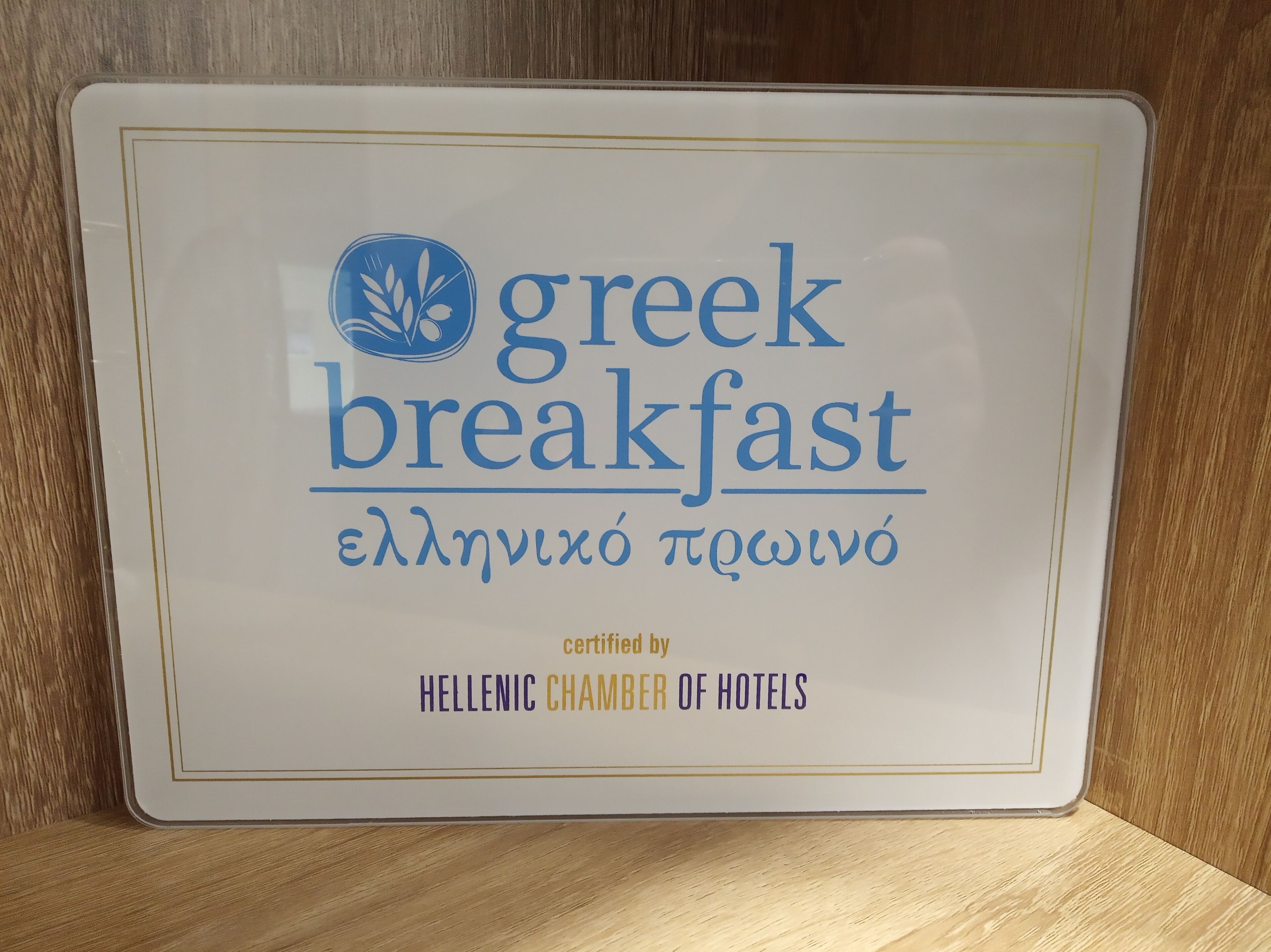 Señal para desayuno griego certificado por la Cámara Helénica de Hoteles.
