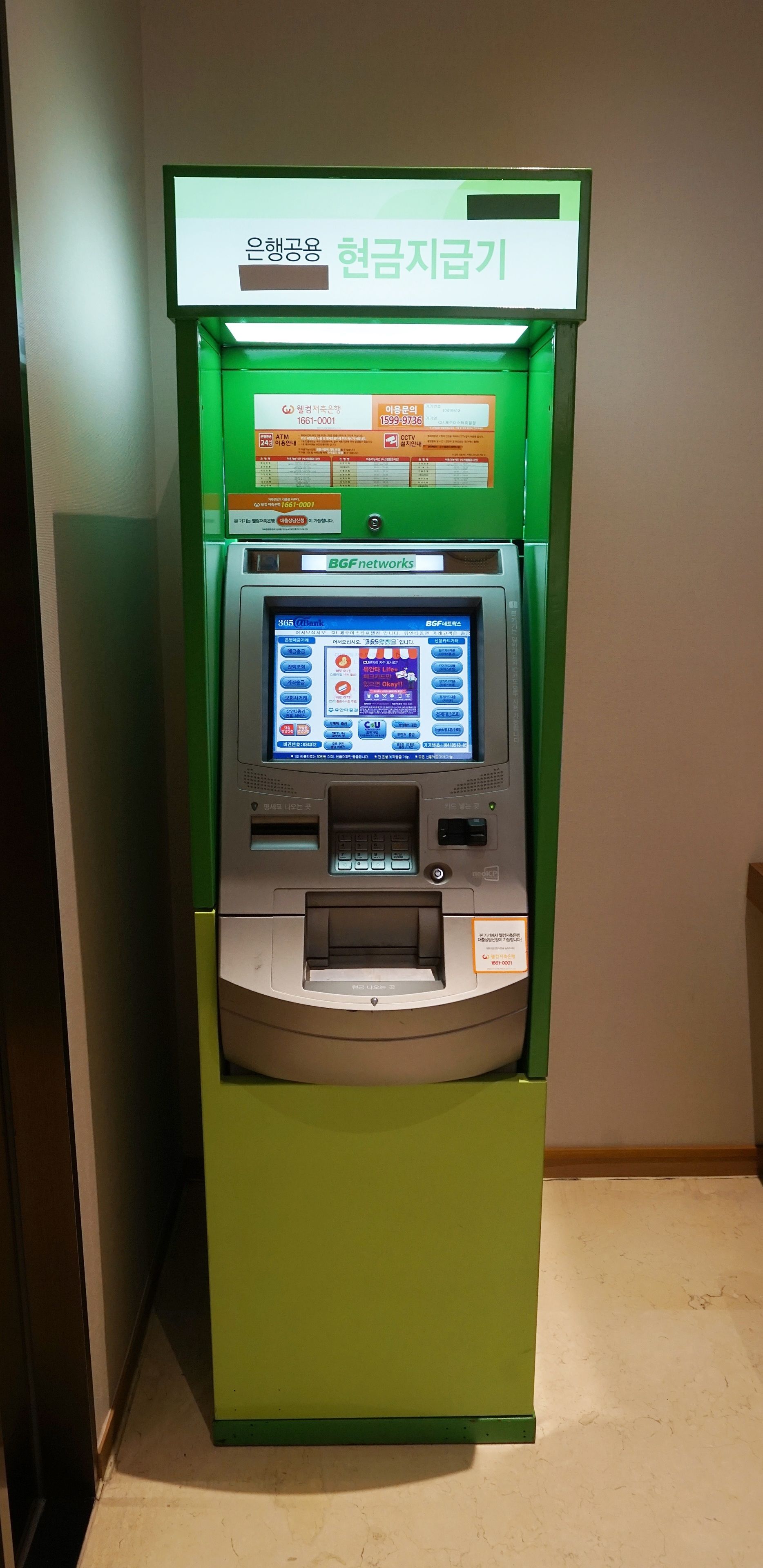 atm/banking on site