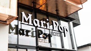 A hotel sign with the name "Mari Pop Hotel" in large, bold letters. - Hotel Mari Pop (Ried im Zillertal)