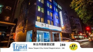 A multi-story hotel with illuminated signage and windows, located on a city street at night. - Morwing Hotel - Ocean (New Taipei City)