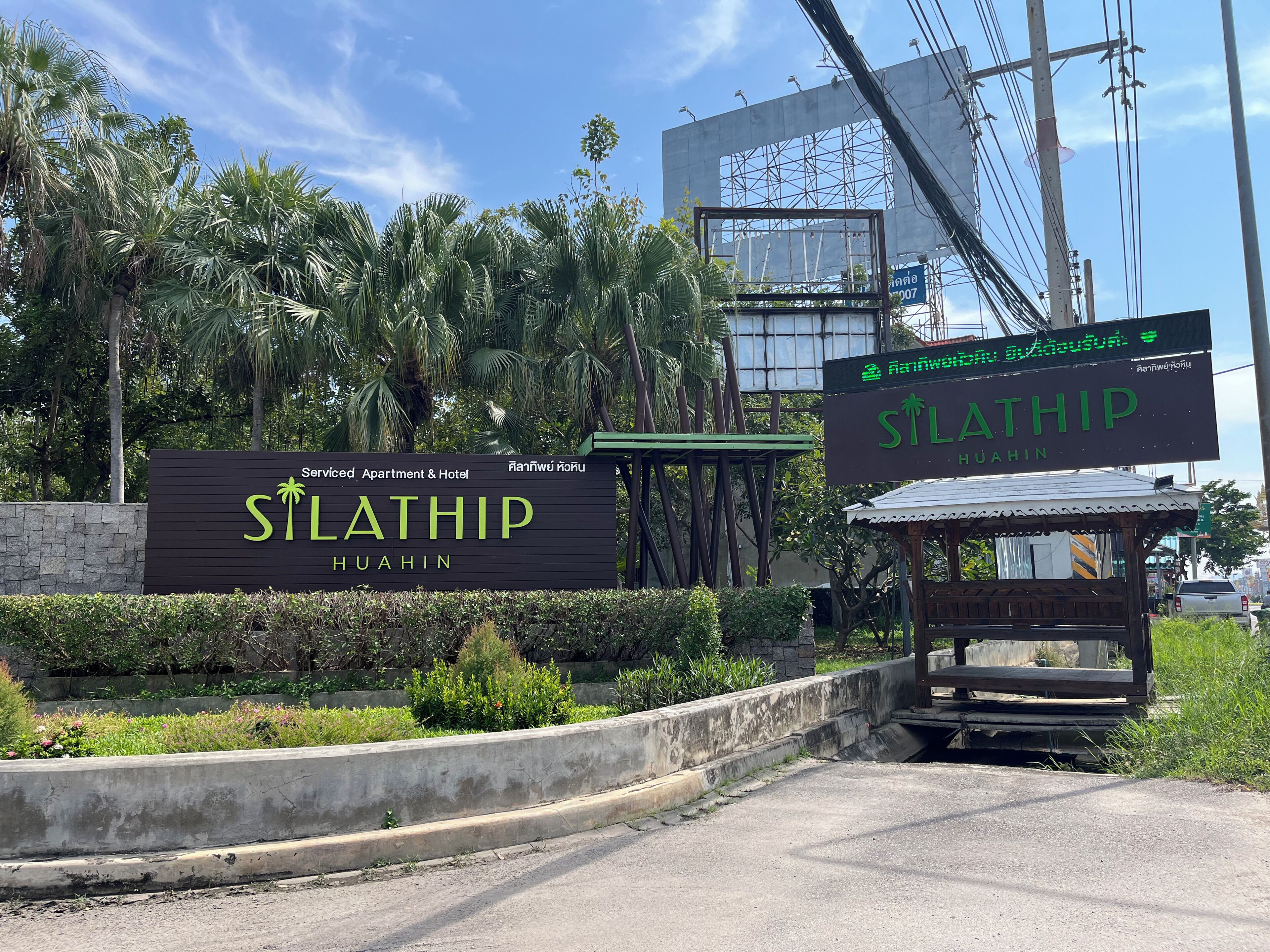 Foto - Silathip Huahin Serviced Apartment & Hotel