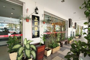 Garden - Hotel Station 18 (Ipoh)
