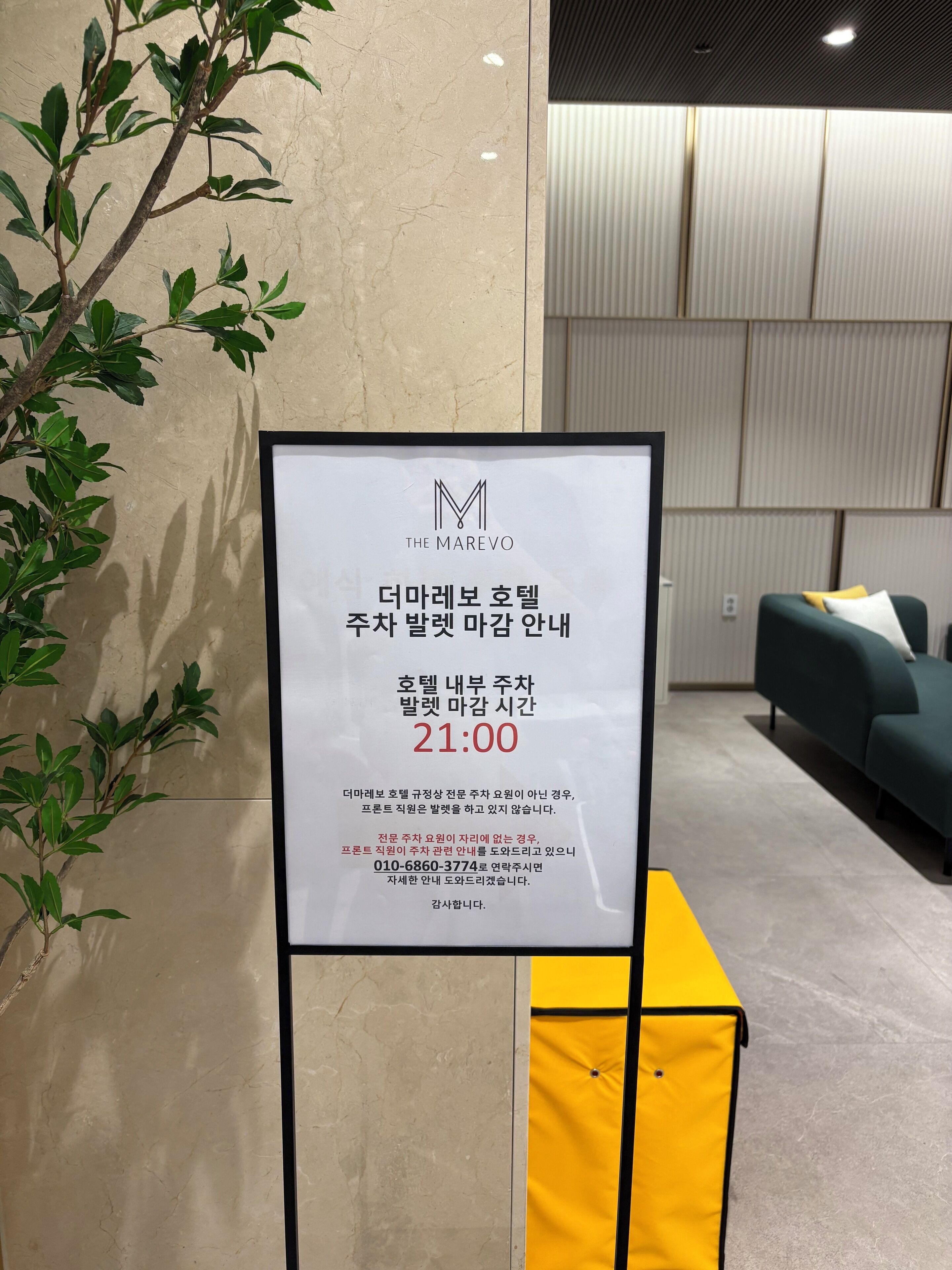 free self-parking, free valet parking