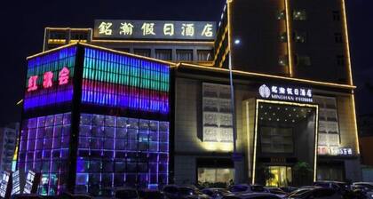 Minghan Holiday Hotel (Zhuhai Doumen Xinqing Science and Technology Park)