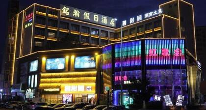 Minghan Holiday Hotel (Zhuhai Doumen Xinqing Science and Technology Park)