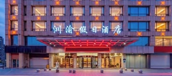 Chuanyu Holiday Hotel