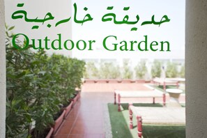 Garden - Dara Al Salam (Jeddah)