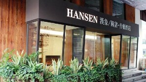 Exterior - Hansen Books Music Hotel (Hangzhou)