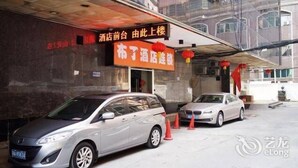 Unclassified image, 5 of 27, button - Pod Inn - Guangzhou Chenjiaci Metro Station (Guangzhou)