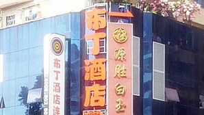 Unclassified image, 4 of 27, button - Pod Inn - Guangzhou Chenjiaci Metro Station (Guangzhou)
