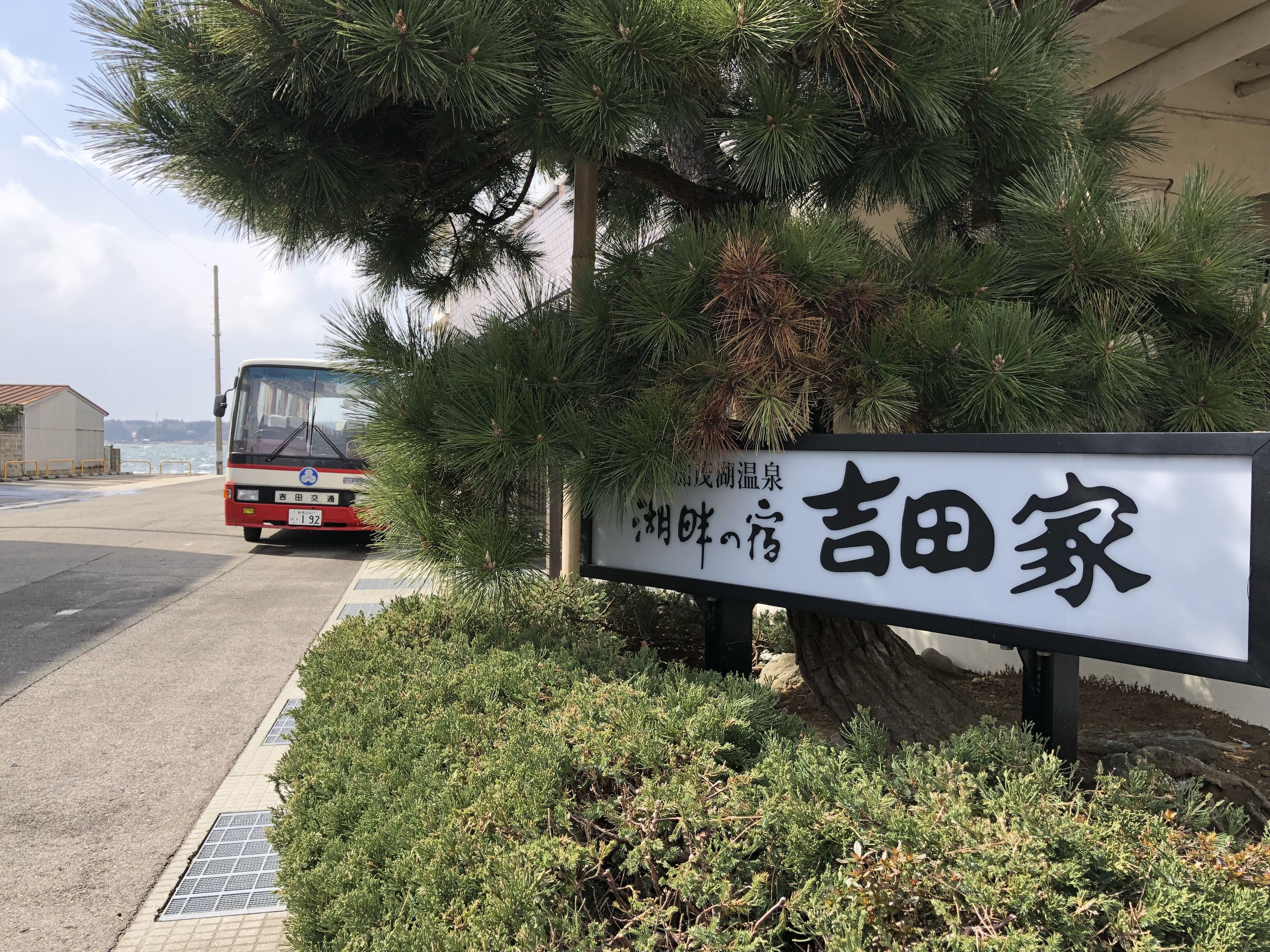 施設の正面