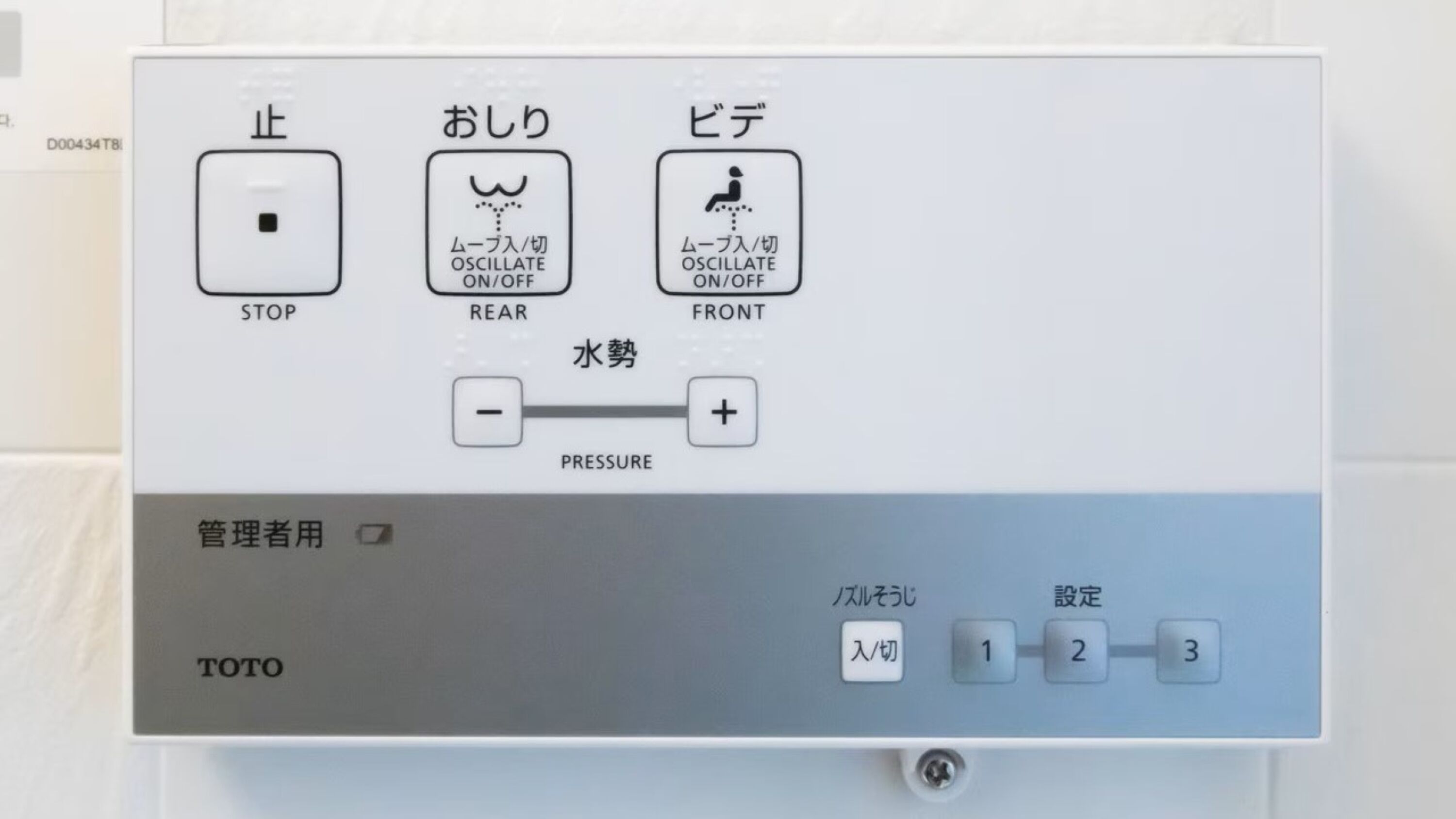 Un panneau de commande doté de boutons pour arrêter l’appareil, contrôler l’oscillation vers l’arrière et vers l’avant, d’un cadran de réglage de la pression et de trois boutons de réglage.