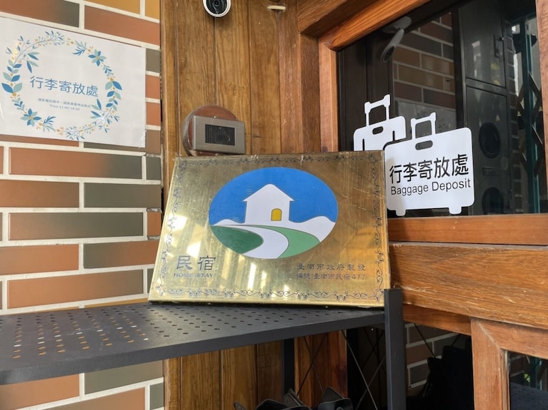 台南英倫花園民宿評價、特色體驗、房價資訊、訂房連結 – 寬敞舒適空間 - 照片 16