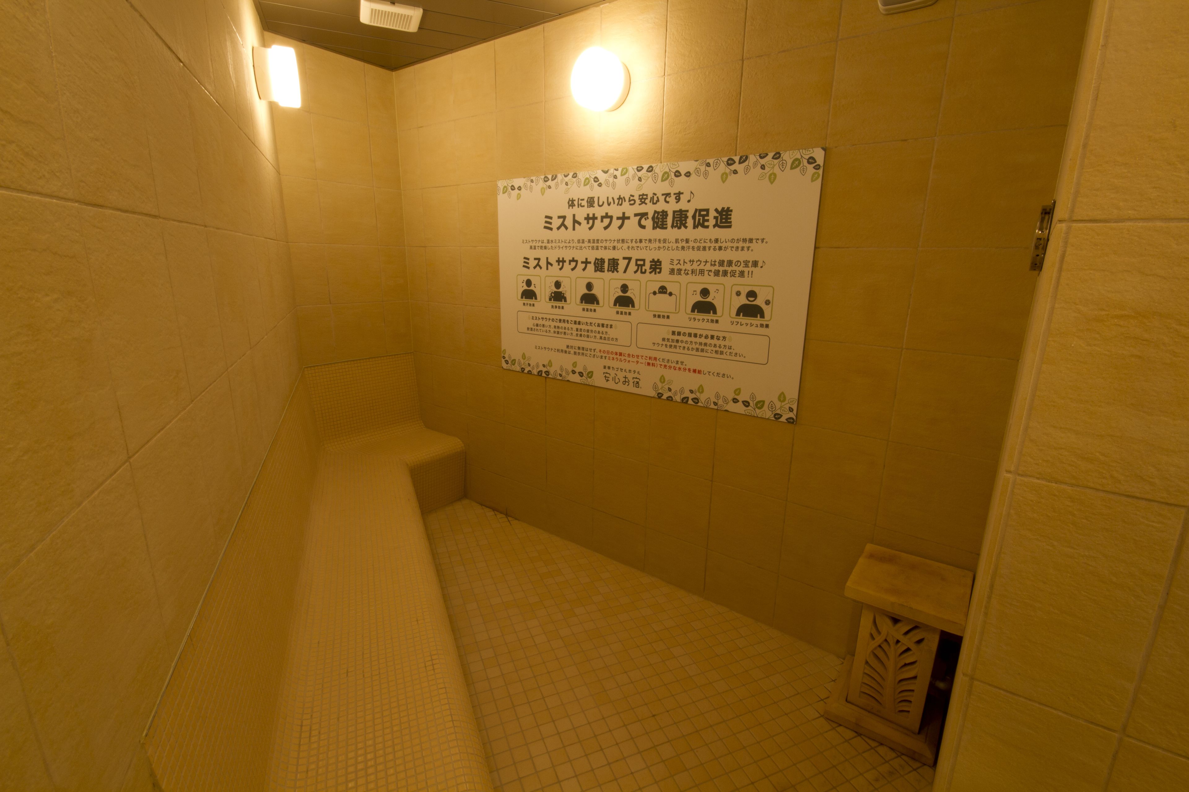 Photo - Anshin Oyado Akihabara - Caters to Men