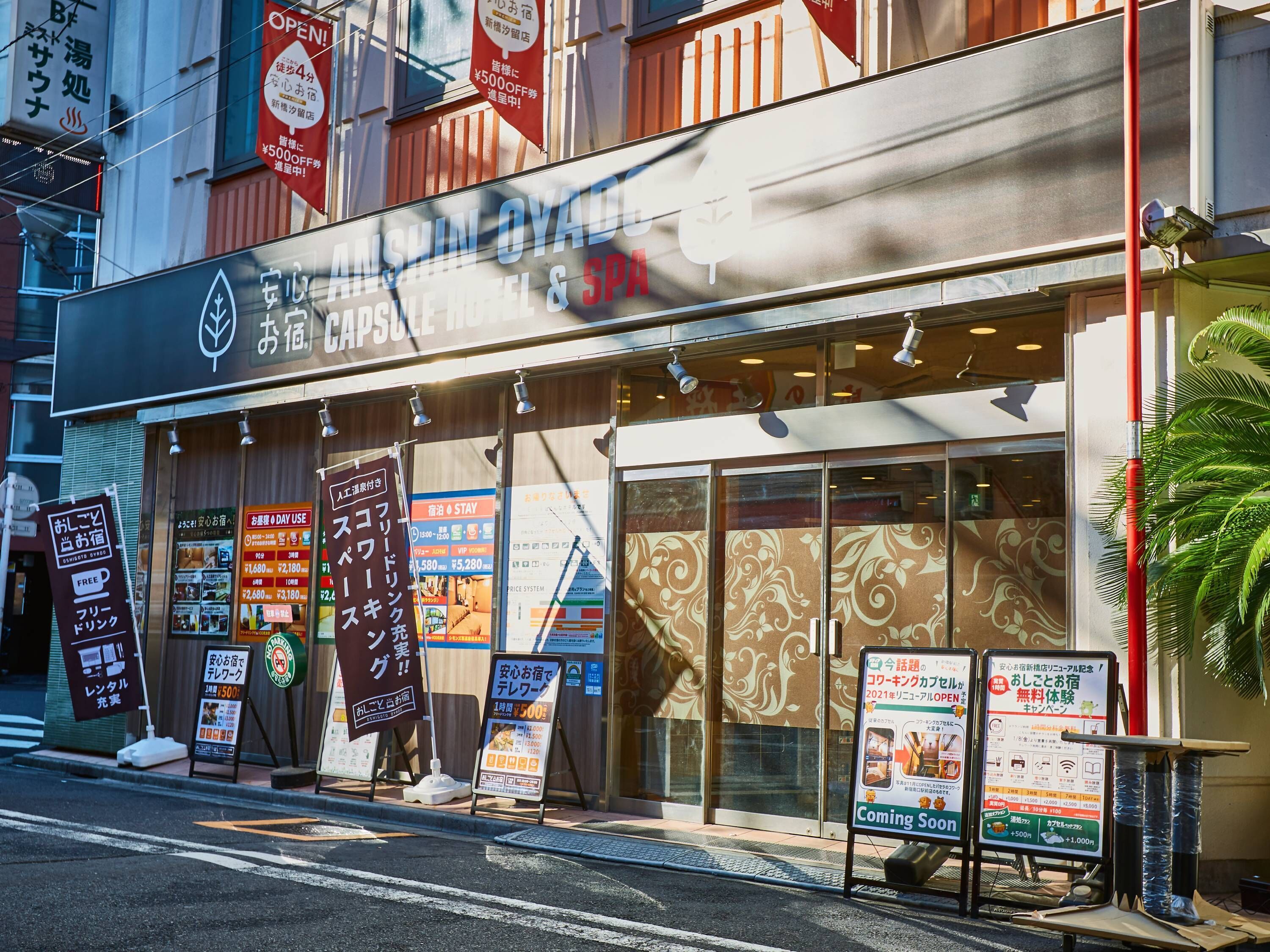 Foto - Anshin oyado Tokyo Man Ginza Shimbashi Station