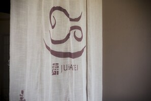 A curtain with a logo and text. - Jukaitei (Kyotango)