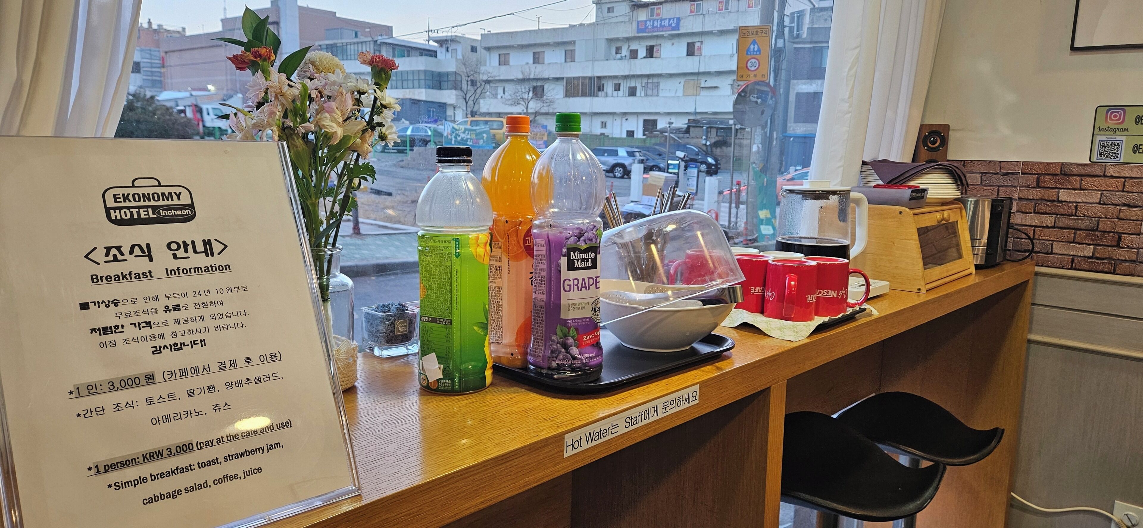 ห้องอาหารเช้า