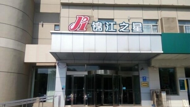 Un bâtiment sur lequel on peut lire l’inscription « Ji Jiang Star ».