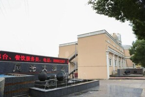 Unclassified image, 4 of 25, button - Fengguang Hotel (Shaoxing)