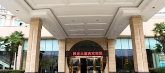 Fengguang Hotel