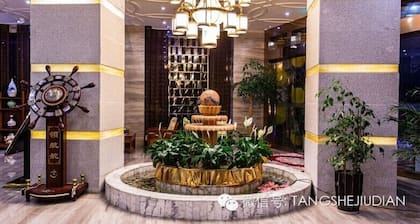 Tangshe Boutique Hotel- Qujing