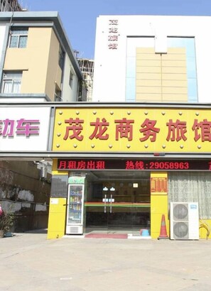 Exterior - Shenzhen Shiyan Maolong Business Hotel (Shenzhen)