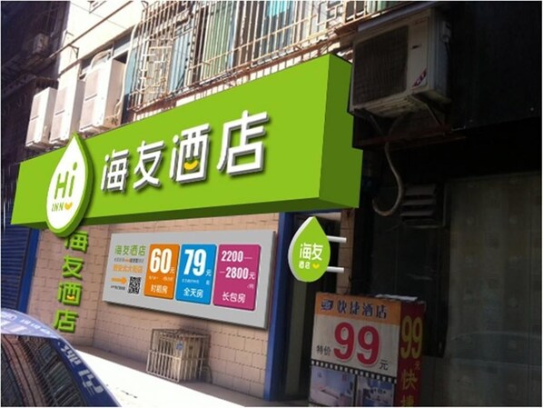 Exterior - Hi Inn (Xi'an)