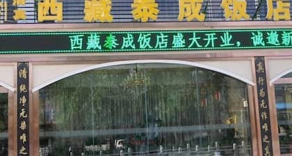 Taicheng Hotel Tibet