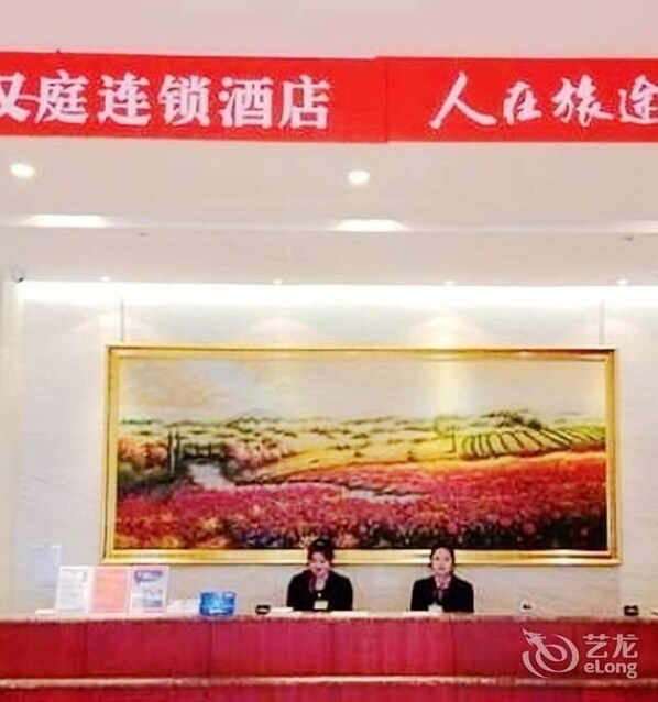 Lobby - Hanting Express Hotel Changzhou Hutang Garden Street (Changzhou)