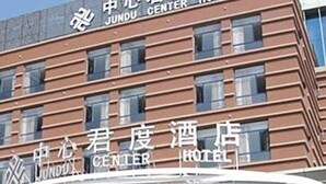 Exterior - Jundu Center Hotel Yantai (Yantai)