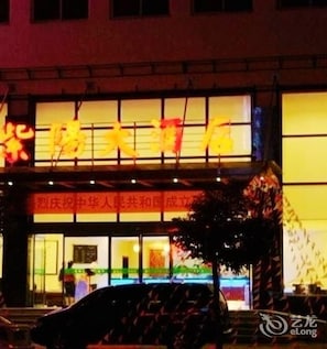 Exterior - Ziyang Hotel (Shangrao)