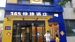 Exterior - 365 Express Hotel (Yangquan)